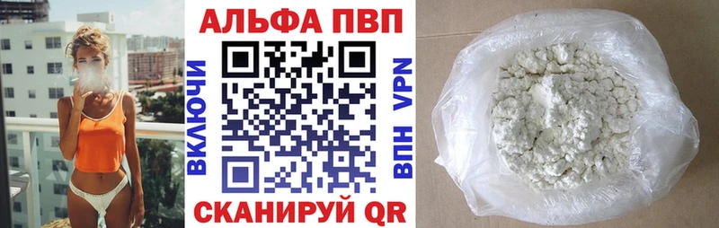 Alpha PVP Crystall  Егорьевск 