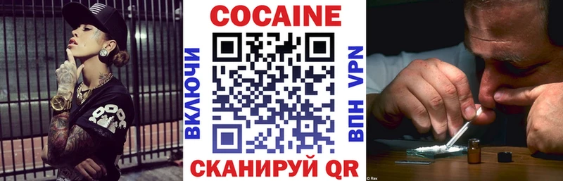 КОКАИН Колумбийский Егорьевск