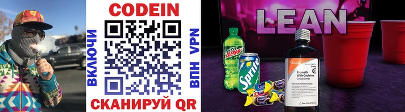 Кодеиновый сироп Lean Purple Drank  blacksprut онион  даркнет Telegram  Егорьевск 