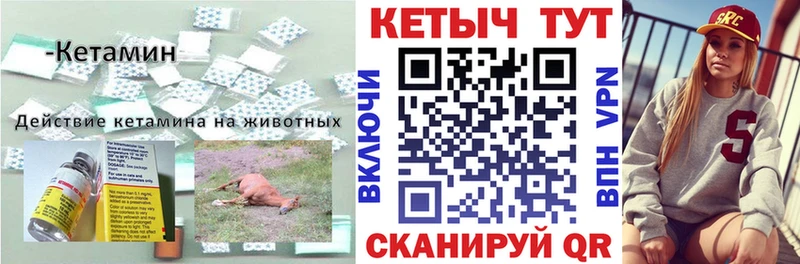 наркошоп Егорьевск КЕТАМИН VHQ